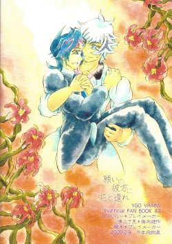 Page 38 of Negai no kanata ni hana to kaere