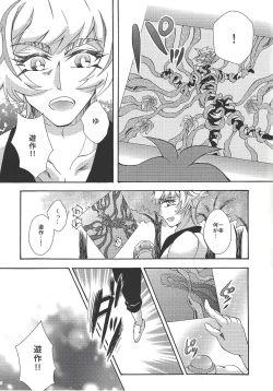 Page 4 of Negai no kanata ni hana to kaere