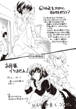 Page 132 of Kanojotachi wa Shitai Koto Ga Arurashi