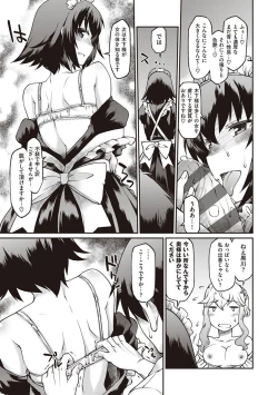 Page 161 of Kanojotachi wa Shitai Koto Ga Arurashi