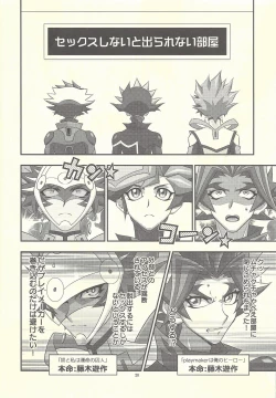 Page 18 of Santai Enyuu Configuration
