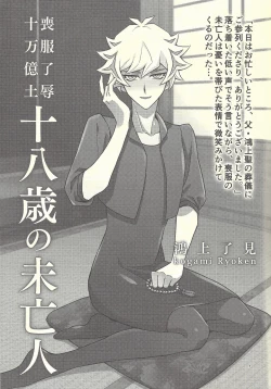 Page 5 of Santai Enyuu Configuration