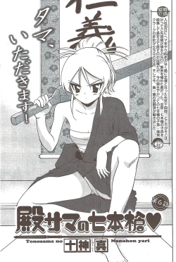 Page 120 of Young Comic 2009-08