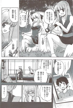 Page 122 of Young Comic 2009-08