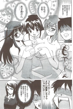 Page 131 of Young Comic 2009-08