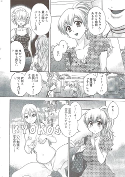 Page 14 of Young Comic 2009-08