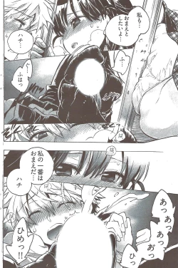 Page 150 of Young Comic 2009-08