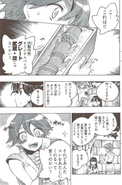 Page 153 of Young Comic 2009-08