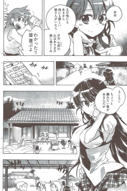 Page 154 of Young Comic 2009-08