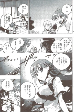 Page 155 of Young Comic 2009-08