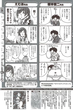 Page 167 of Young Comic 2009-08