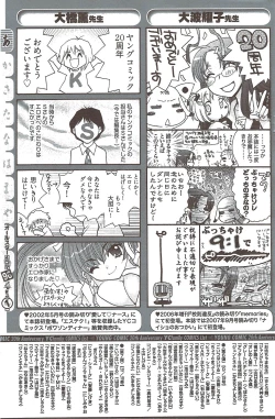 Page 169 of Young Comic 2009-08