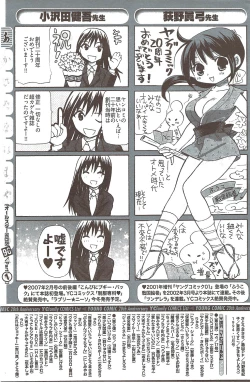 Page 171 of Young Comic 2009-08