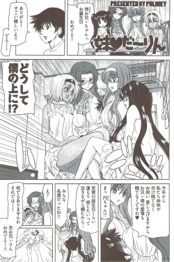 Page 198 of Young Comic 2009-08