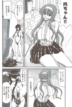 Page 207 of Young Comic 2009-08