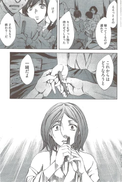 Page 226 of Young Comic 2009-08