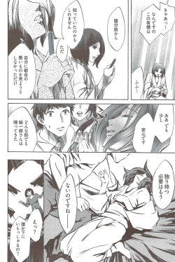 Page 227 of Young Comic 2009-08