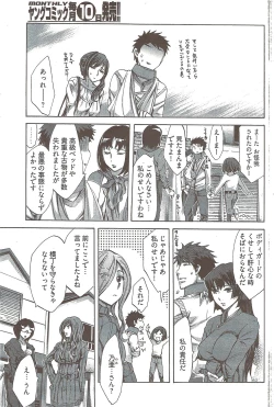 Page 236 of Young Comic 2009-08