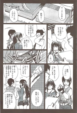 Page 245 of Young Comic 2009-08