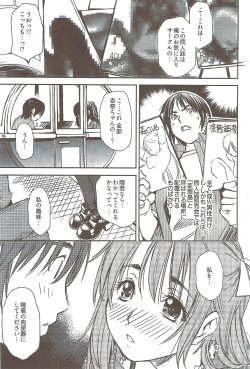 Page 247 of Young Comic 2009-08