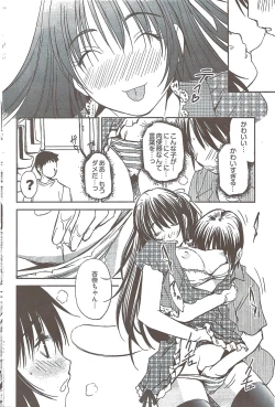 Page 250 of Young Comic 2009-08