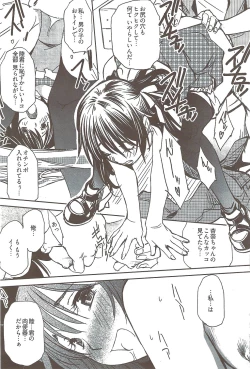 Page 253 of Young Comic 2009-08