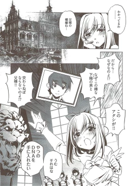 Page 263 of Young Comic 2009-08