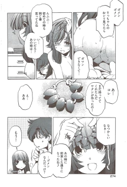 Page 268 of Young Comic 2009-08