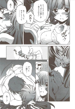 Page 271 of Young Comic 2009-08