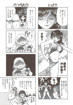 Page 285 of Young Comic 2009-08