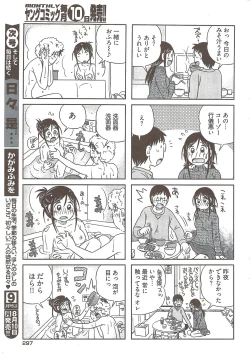 Page 291 of Young Comic 2009-08