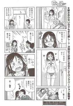 Page 292 of Young Comic 2009-08