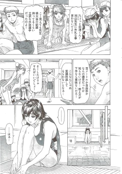 Page 295 of Young Comic 2009-08