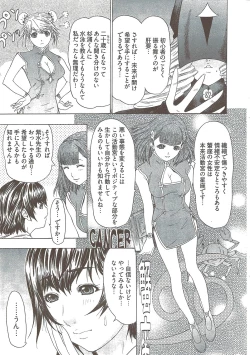 Page 297 of Young Comic 2009-08