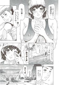 Page 299 of Young Comic 2009-08