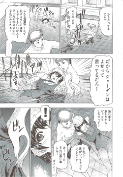 Page 301 of Young Comic 2009-08