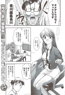 Page 33 of Young Comic 2009-08