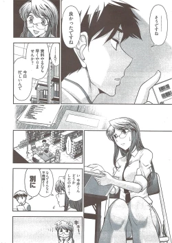 Page 38 of Young Comic 2009-08