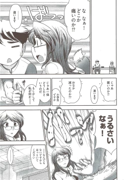 Page 39 of Young Comic 2009-08