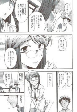 Page 45 of Young Comic 2009-08