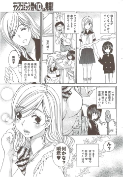 Page 61 of Young Comic 2009-08