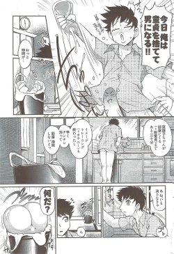 Page 82 of Young Comic 2009-08