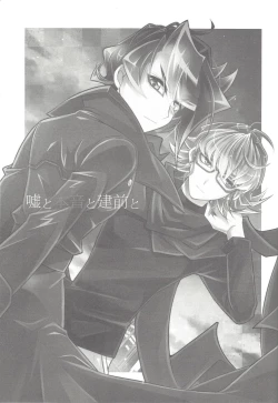 Page 2 of Uso to Honne to Tatemae to