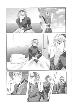 Page 4 of Uso to Honne to Tatemae to