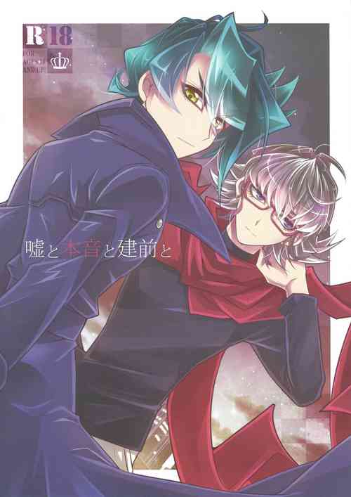 Download Uso to Honne to Tatemae to