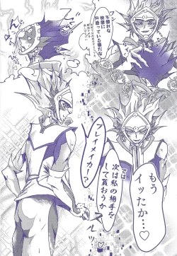 Page 21 of Rei rei reina raibaru wa sukidesu ka?