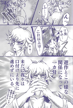 Page 4 of Rei rei reina raibaru wa sukidesu ka?