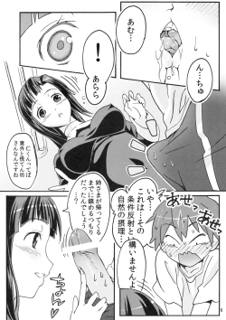 Page 5 of Sakuran Boy ~ Kamisama no Imouto-hen