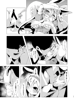 Page 15 of Yume de Aeta Nara