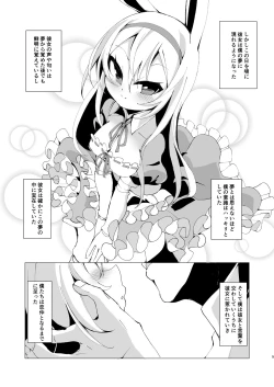 Page 5 of Yume de Aeta Nara